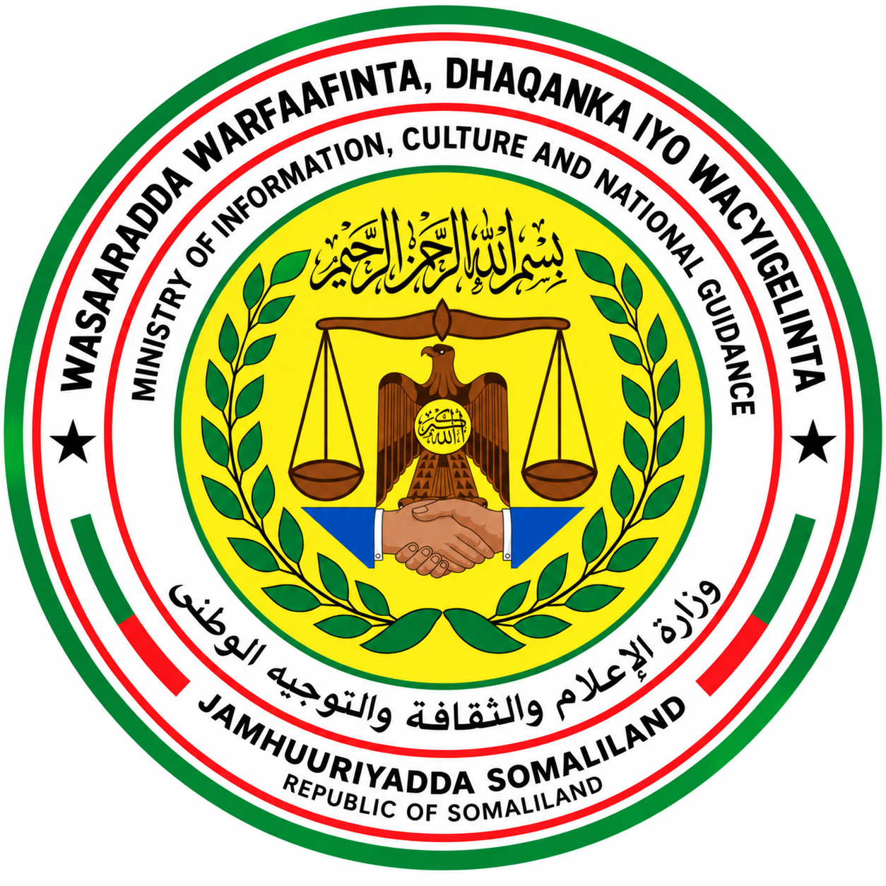 Ministry seal